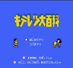 Title Screen